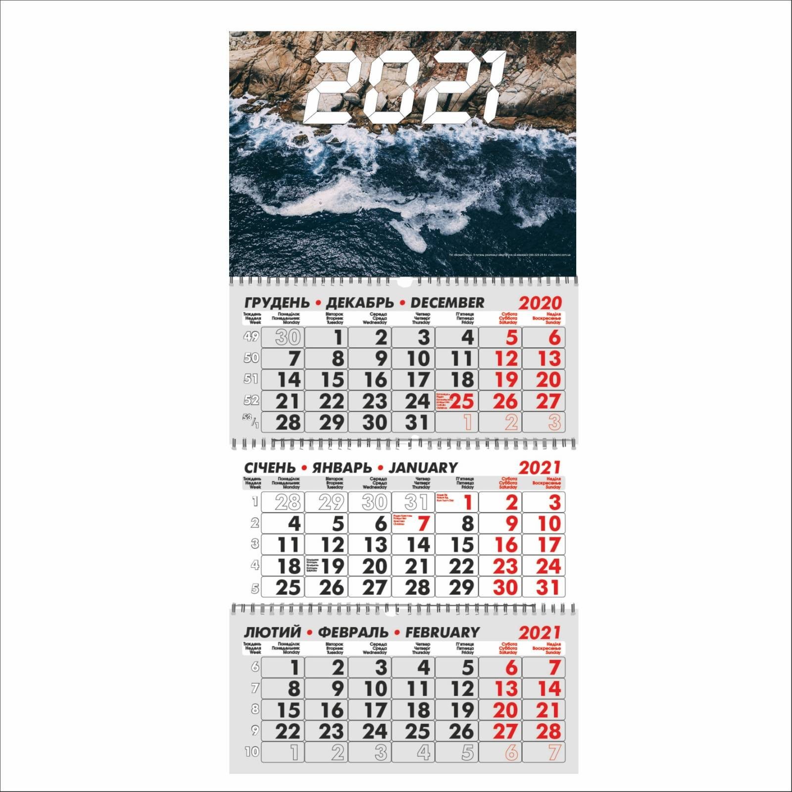 Календар Vivay квартальний Морський пейзаж 29.7х63 см (8025)
Календар Vivay квартальний Морський пейзаж 29.7х63 см (8025)