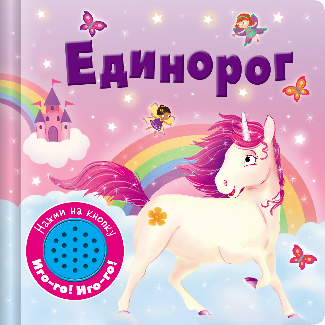 Комплект книг для девочки №1. `Моя первая книжка`: `Книжка с кармашком. Одень меня. Кем сегодня будет Маша`, `Моя первая книга с блестками. Русалочка`, `Пупырышки. В джунглях`,... (количество томов: 5) (18352525)
Комплект книг для девочки №1. `Моя первая книжка`: `Книжка с кармашком. Одень меня. Кем сегодня будет Маша`, `Моя первая книга с блестками. Русалочка`, `Пупырышки. В джунглях`,... (количество томов: 5) (18352525)