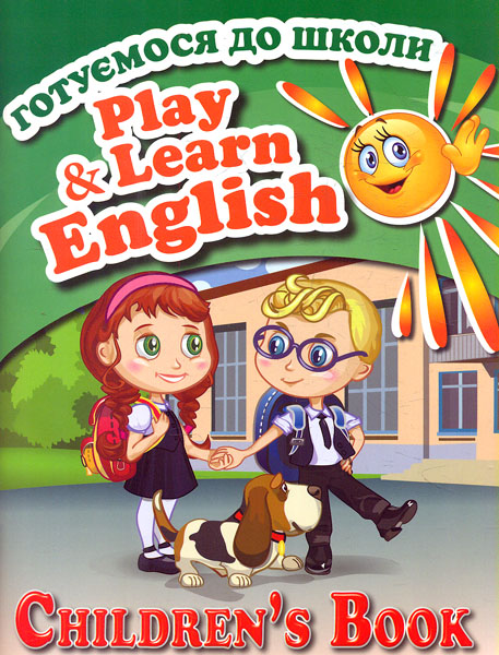 Play and learn english. Підручник + зошит + посібник для батьків і вчителів (комплект)
Play and learn english. Підручник + зошит + посібник для батьків і вчителів (комплект)