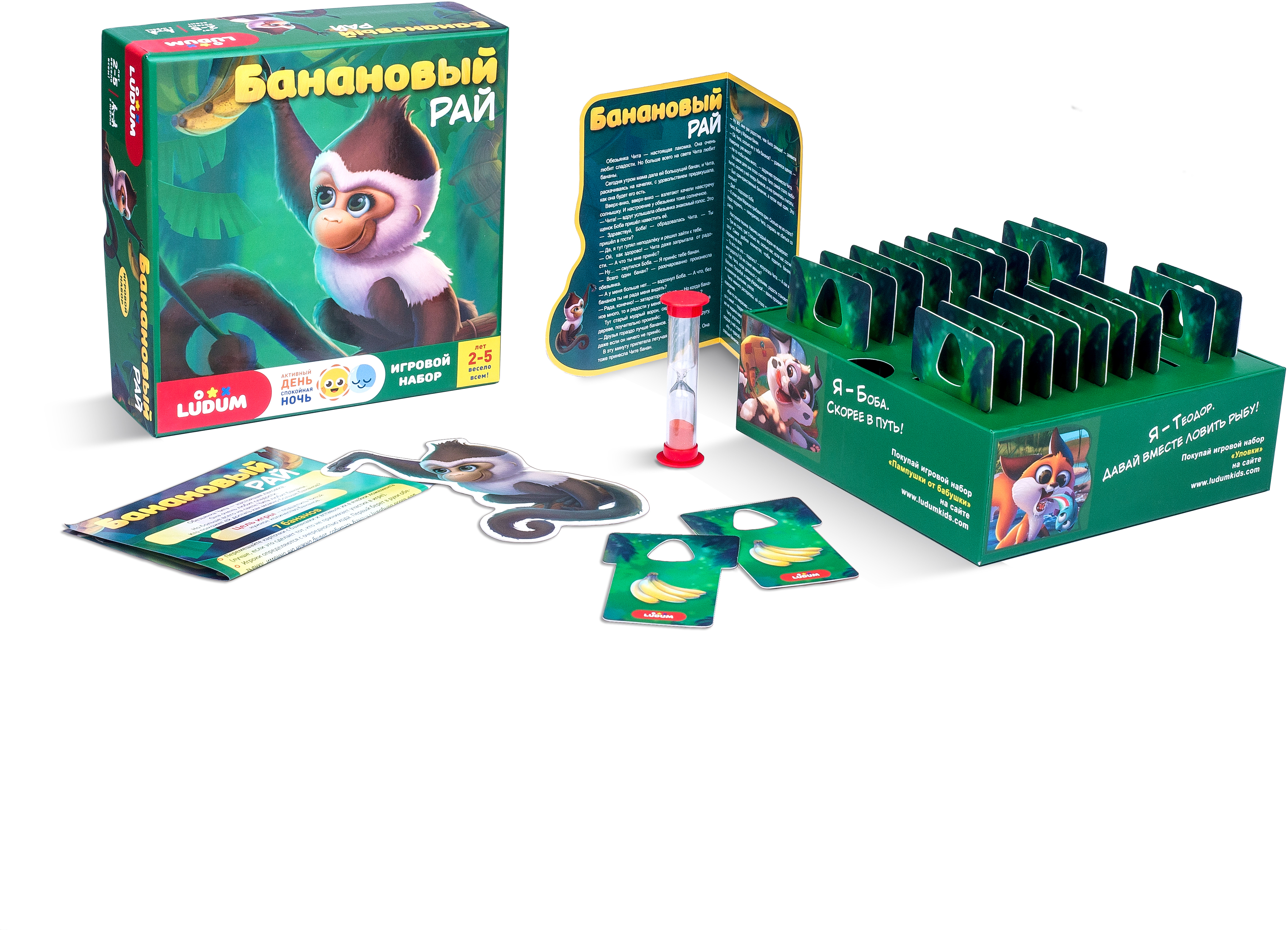 Игровой набор "Банановий Рай", игра + рассказ + аудиосказка, рус., в коробке 20*20*7см, ТМ Ludum, Украина (LD1046-03)
Игровой набор "Банановий Рай", игра + рассказ + аудиосказка, рус., в коробке 20*20*7см, ТМ Ludum, Украина (LD1046-03)