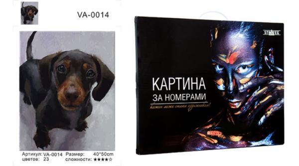 Набір для розпису за номерами Strateg VA-0014 Такса 40х50 см коробка Девушка (VA-0014КД-mt)
Набір для розпису за номерами Strateg VA-0014 Такса 40х50 см коробка Девушка (VA-0014КД-mt)