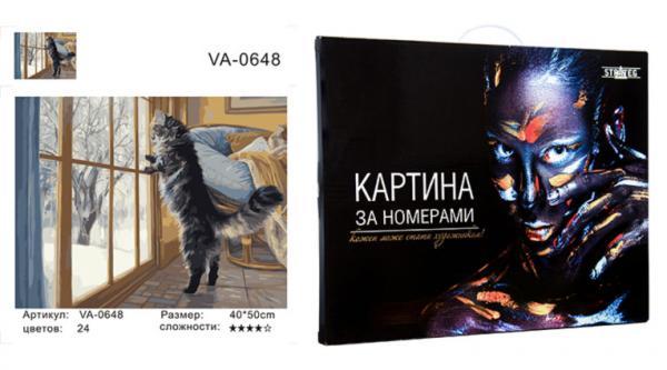 Набір для розпису за номерами Strateg VA-0648 "Кіт біля вікна" 40х50 см коробка Девушка (VA-0648КД-mt)
Набір для розпису за номерами Strateg VA-0648 "Кіт біля вікна" 40х50 см коробка Девушка (VA-0648КД-mt)