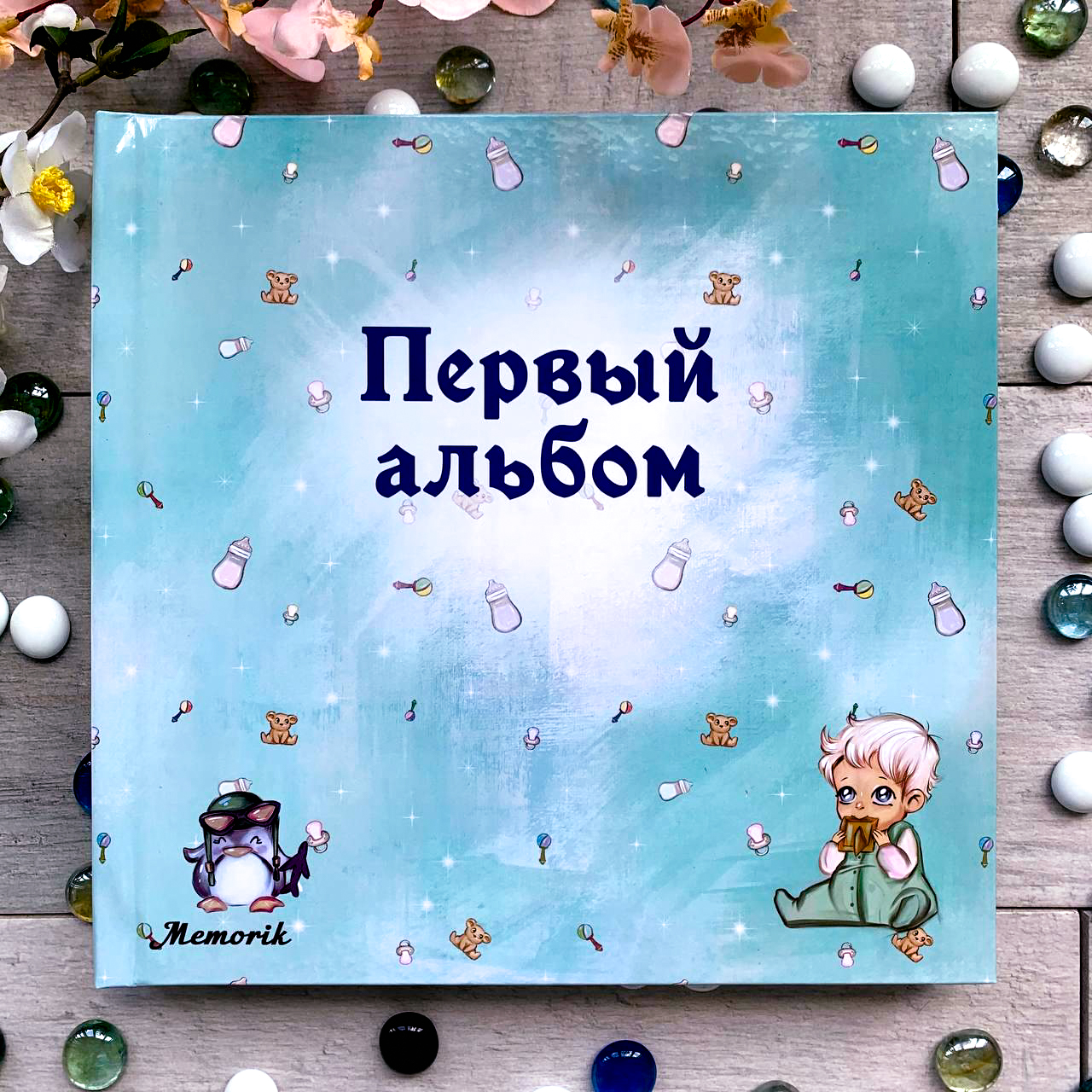 Дитячий альбом для записів, фотоальбом для новонароджених Memorik "Перший альбом" , фотоальбом дитячий, babybook на російській мові, блакитний
Дитячий альбом для записів, фотоальбом для новонароджених Memorik "Перший альбом" , фотоальбом дитячий, babybook на російській мові, блакитний