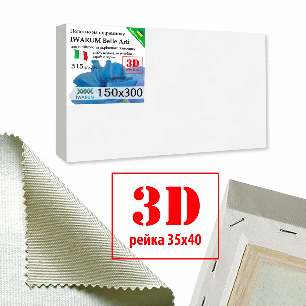 Холст на подрамнике для рисования Iwarum Belle Arti 3D 150х300 см хлопок Италия среднее зерно (3540150300IWBaSZ)
Холст на подрамнике для рисования Iwarum Belle Arti 3D 150х300 см хлопок Италия среднее зерно (3540150300IWBaSZ)