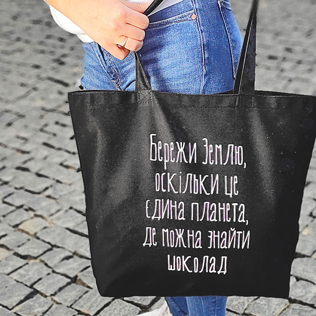 Эко сумка Presentville Market MAXI Бережи Землю, оскільки це єдина планета, де можна знайти шоколад хлопок (27576)
Эко сумка Presentville Market MAXI Бережи Землю, оскільки це єдина планета, де можна знайти шоколад хлопок (27576)