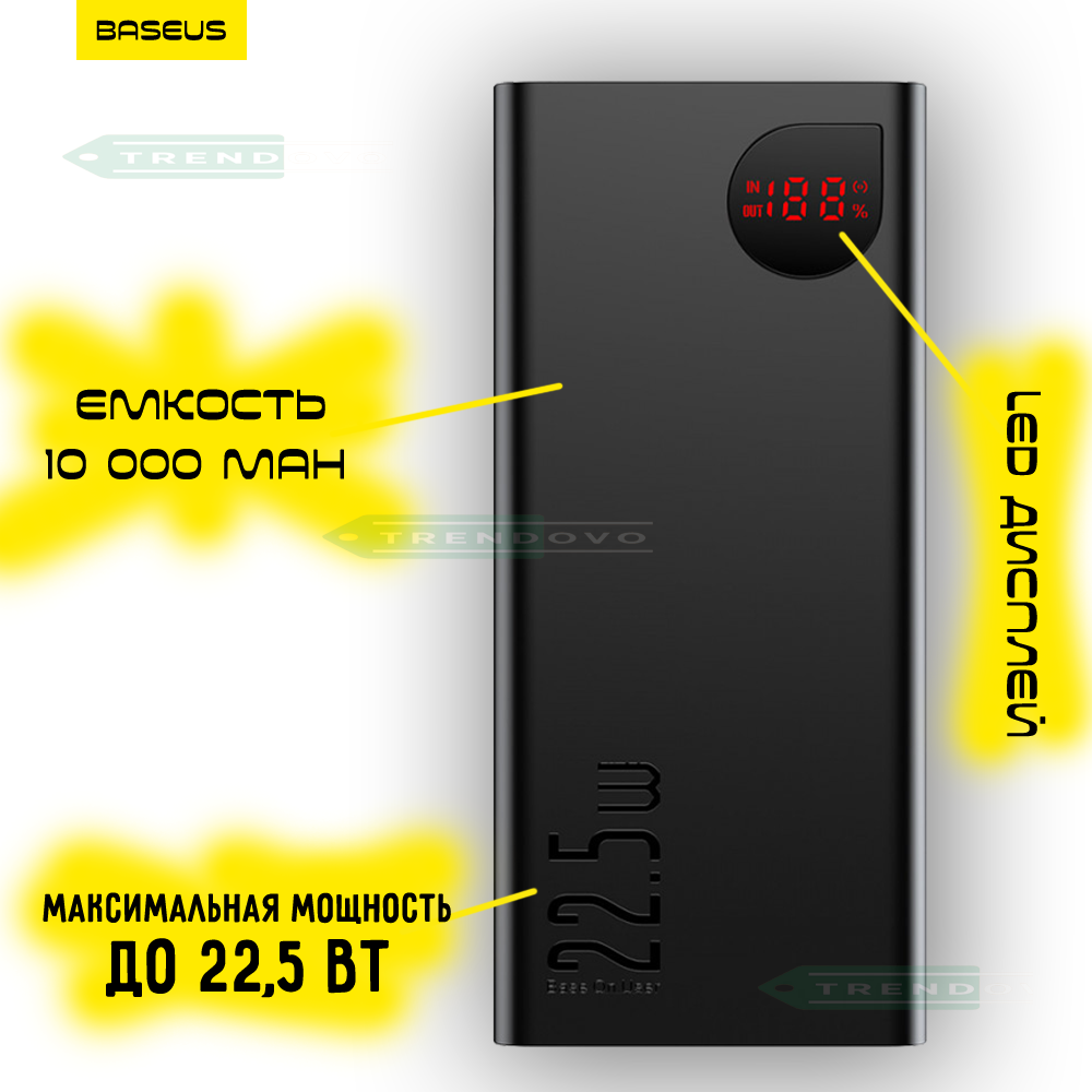 УМБ Повербанк для телефона Baseus Adaman Metal Digital Display с поддержкой QC3.0 и PD3.0 Емкость 10000mAh White Портативное универсальное зарядное устройство для смартфона гаджетов Портативная внешняя батарея
УМБ Повербанк для телефона Baseus Adaman Metal Digital Display с поддержкой QC3.0 и PD3.0 Емкость 10000mAh White Портативное универсальное зарядное устройство для смартфона гаджетов Портативная внешняя батарея