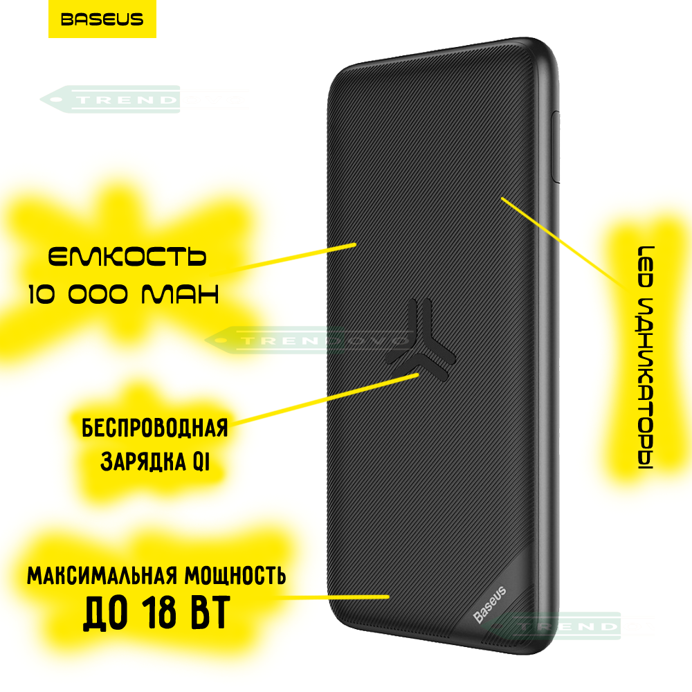 УМБ c беспроводной зарядкой Повербанк для телефона Baseus S10 Bracket 18W с поддержкой QC3.0 и PD3.0 Емкость 10000mAh Портативное универсальное зарядное устройство для смартфона гаджетов Портативная внешняя батарея
УМБ c беспроводной зарядкой Повербанк для телефона Baseus S10 Bracket 18W с поддержкой QC3.0 и PD3.0 Емкость 10000mAh Портативное универсальное зарядное устройство для смартфона гаджетов Портативная внешняя батарея