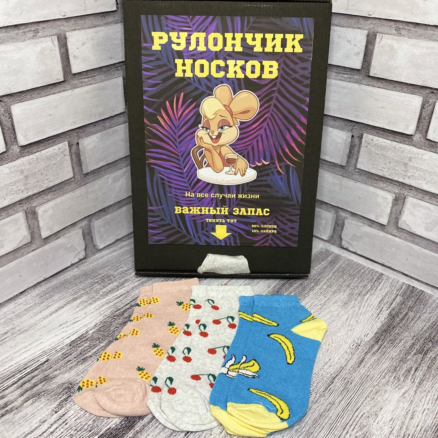 Рулончик носков - 5 метров размер 15 пар Рисунок, Рулончик носков - 5 метров 39 размер 15 пар Рисунок
Рулончик носков - 5 метров размер 15 пар Рисунок, Рулончик носков - 5 метров 39 размер 15 пар Рисунок