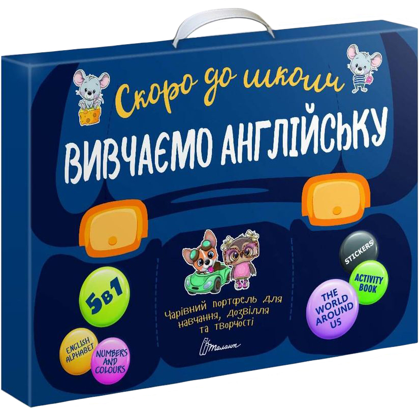 Обучающий набор Талант Изучаем английский - Билоконенко А., Тихая В. (9789669359704)
Обучающий набор Талант Изучаем английский - Билоконенко А., Тихая В. (9789669359704)