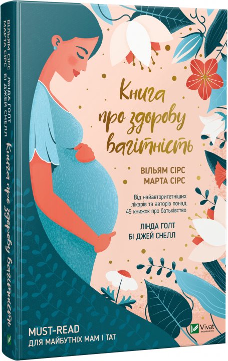 Книга про здорову вагітність - Вільям Сірс, Марта Сірс, Лінда Голт, Бі Джей Снелл (9789669820648)
Книга про здорову вагітність - Вільям Сірс, Марта Сірс, Лінда Голт, Бі Джей Снелл (9789669820648)