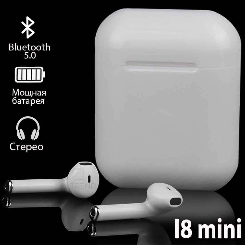 Беспроводные сенсорные стерео Bluetooth наушники I8 mini беспроводная зарядка - спортивные блютуз naushniki для телефона компьютера - Гарнитура TWS без проводов с микрофоном для бега, Белые
Беспроводные сенсорные стерео Bluetooth наушники I8 mini беспроводная зарядка - спортивные блютуз naushniki для телефона компьютера - Гарнитура TWS без проводов с микрофоном для бега, Белые