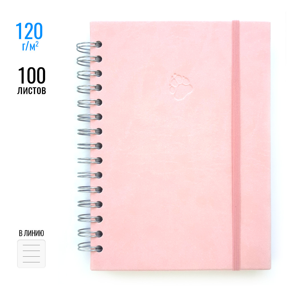 Блокнот WolfPapers Spiral 120 Pastel кожзам на спирали в линию A5 100 листов Розовый (nb024-1721)
Блокнот WolfPapers Spiral 120 Pastel кожзам на спирали в линию A5 100 листов Розовый (nb024-1721)
