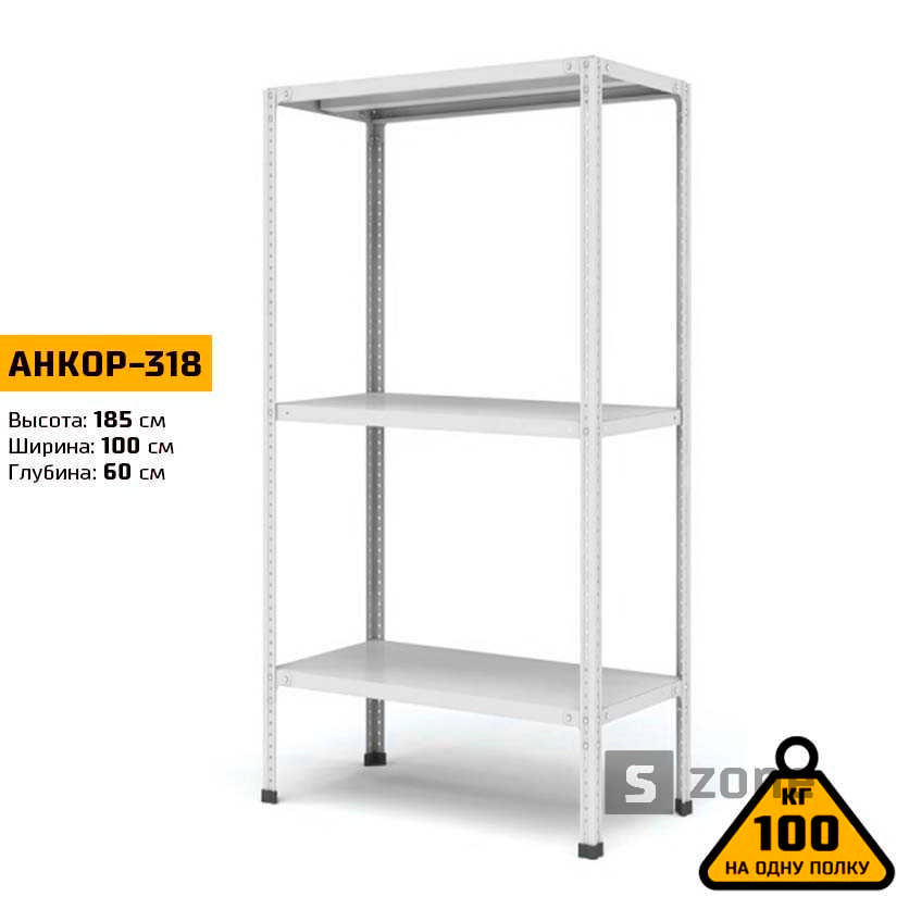 Стеллаж 185x100x60 см, АНКОР, Серый, 3 полки из металла, до 100 кг/полку (АНКОР-318, металлический, модульный, полочный, разборной для дома, офиса, кладовки, гаража, магазина, склада)/Стелаж металевий для дому, офісу, комори, складу
Стеллаж 185x100x60 см, АНКОР, Серый, 3 полки из металла, до 100 кг/полку (АНКОР-318, металлический, модульный, полочный, разборной для дома, офиса, кладовки, гаража, магазина, склада)/Стелаж металевий для дому, офісу, комори, складу