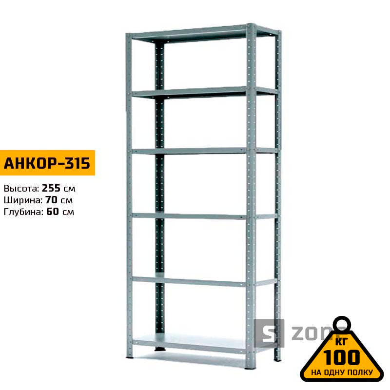 Стеллаж 255x70x60 см, АНКОР, Серый, 6 полок из металла, до 100 кг/полку (АНКОР-315, металлический, модульный, полочный, разборной для дома, офиса, кладовки, гаража, магазина, склада)/Стелаж металевий для дому, офісу, комори, складу
Стеллаж 255x70x60 см, АНКОР, Серый, 6 полок из металла, до 100 кг/полку (АНКОР-315, металлический, модульный, полочный, разборной для дома, офиса, кладовки, гаража, магазина, склада)/Стелаж металевий для дому, офісу, комори, складу