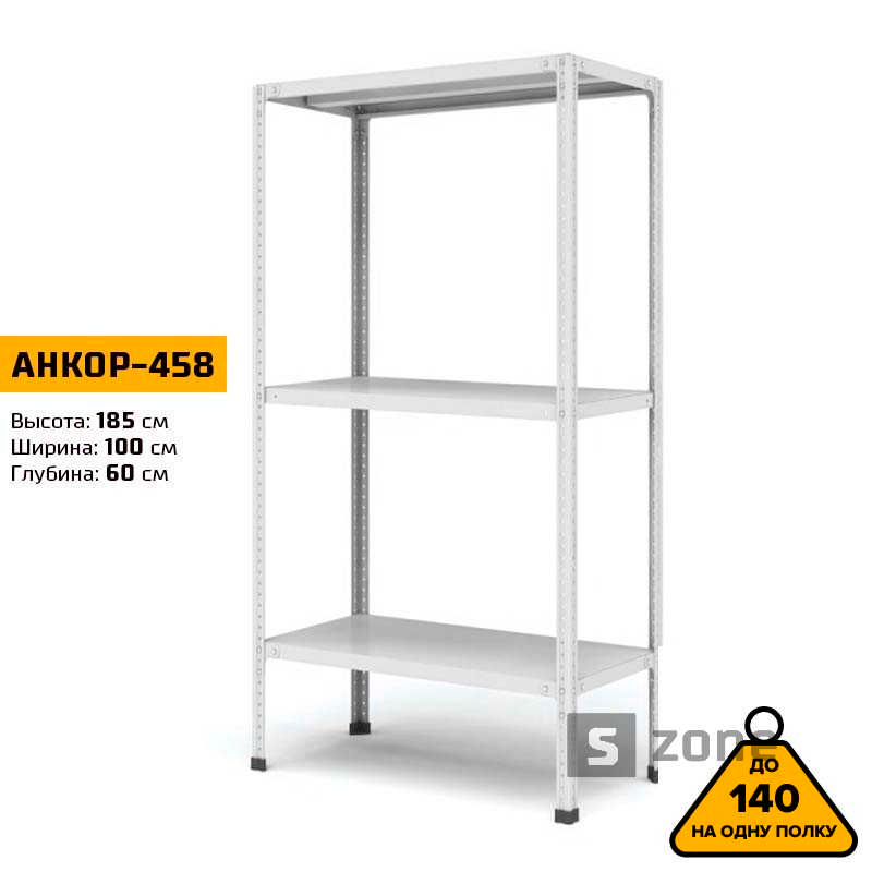 Стеллаж 185x100x60 см, АНКОР, Серый, 3 полки из металла, до 100 кг/полку (АНКОР-458, металлический, модульный, полочный, разборной для дома, офиса, кладовки, гаража, магазина, склада)/Стелаж металевий для дому, офісу, комори, складу
Стеллаж 185x100x60 см, АНКОР, Серый, 3 полки из металла, до 100 кг/полку (АНКОР-458, металлический, модульный, полочный, разборной для дома, офиса, кладовки, гаража, магазина, склада)/Стелаж металевий для дому, офісу, комори, складу