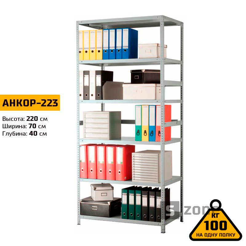 Стеллаж 220x70x40 см, АНКОР, Серый, 6 полок из металла, до 100 кг/полку (АНКОР-223, металлический, модульный, полочный, разборной для дома, офиса, кладовки, гаража, магазина, склада)/Стелаж металевий для дому, офісу, комори, складу
Стеллаж 220x70x40 см, АНКОР, Серый, 6 полок из металла, до 100 кг/полку (АНКОР-223, металлический, модульный, полочный, разборной для дома, офиса, кладовки, гаража, магазина, склада)/Стелаж металевий для дому, офісу, комори, складу