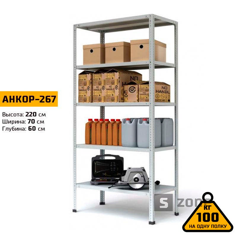Стеллаж 220x70x50 см, АНКОР, Серый, 5 полок из металла, до 100 кг/полку (АНКОР-267, металлический, модульный, полочный, разборной для дома, офиса, кладовки, гаража, магазина, склада)/Стелаж металевий для дому, офісу, комори, складу
Стеллаж 220x70x50 см, АНКОР, Серый, 5 полок из металла, до 100 кг/полку (АНКОР-267, металлический, модульный, полочный, разборной для дома, офиса, кладовки, гаража, магазина, склада)/Стелаж металевий для дому, офісу, комори, складу