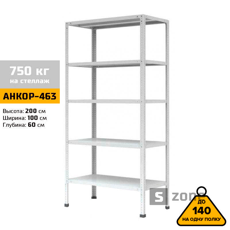 Стеллаж 200x100x60 см, АНКОР, Серый, 5 полок из металла, до 100 кг/полку (АНКОР-463, металлический, модульный, полочный, разборной для дома, офиса, кладовки, гаража, магазина, склада)/Стелаж металевий для дому, офісу, комори, складу
Стеллаж 200x100x60 см, АНКОР, Серый, 5 полок из металла, до 100 кг/полку (АНКОР-463, металлический, модульный, полочный, разборной для дома, офиса, кладовки, гаража, магазина, склада)/Стелаж металевий для дому, офісу, комори, складу