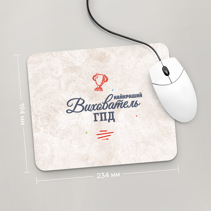 Игровая поверхность GUS "Найкращий Вихователь ГПД, #3" 234x194 (PR174 - Профессии)
Игровая поверхность GUS "Найкращий Вихователь ГПД, #3" 234x194 (PR174 - Профессии)