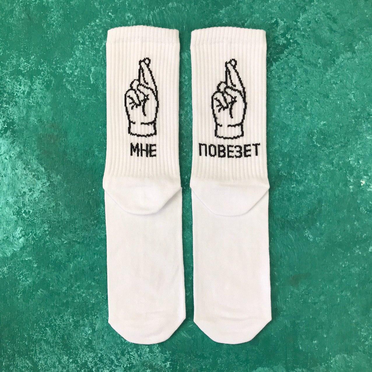 Носки Высокие Женские City-A My Sox Мне Повезет Белые, Носки Высокие Женские City-A My Sox Мне Повезет Белые 36-40
Носки Высокие Женские City-A My Sox Мне Повезет Белые, Носки Высокие Женские City-A My Sox Мне Повезет Белые 36-40