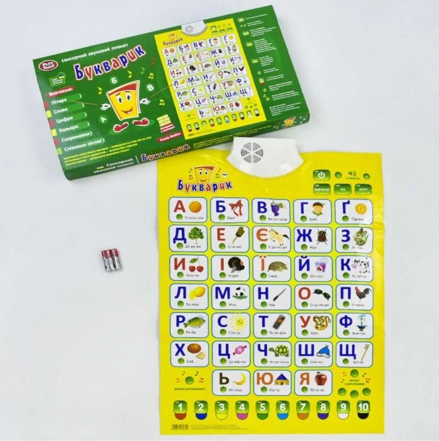 Детский интерактивный плакат 64-44 см Play Smart 7031 Букварик. укр.яз. Алфавит, цифры, цвет, экзамен
Детский интерактивный плакат 64-44 см Play Smart 7031 Букварик. укр.яз. Алфавит, цифры, цвет, экзамен