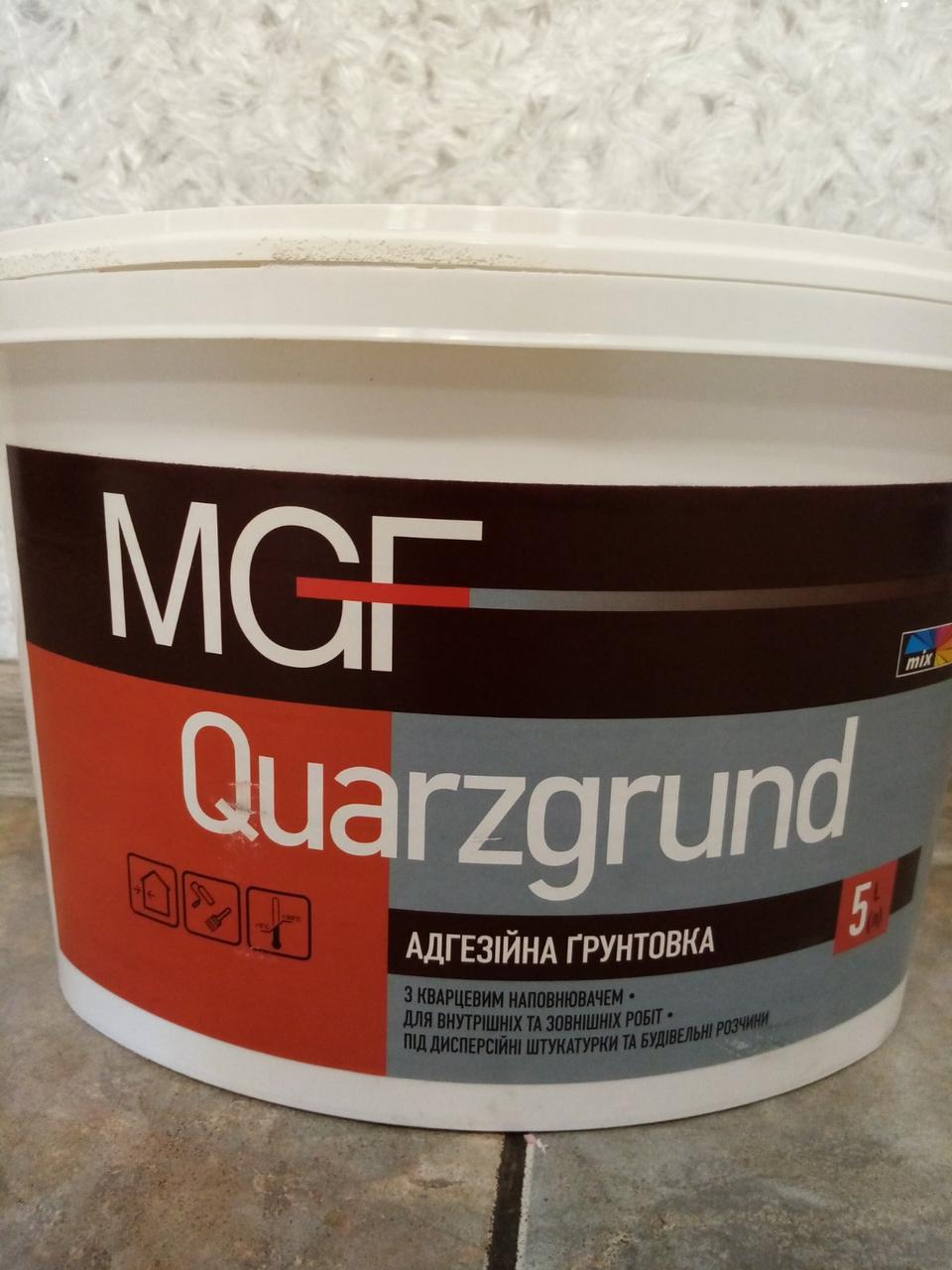 Кварц-грунт адгезионный MGF, 5 л
Кварц-грунт адгезионный MGF, 5 л