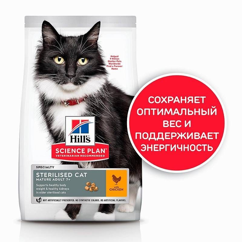 Сухой корм для стерилизованных кошек от 7 лет и старше Hill's (Хиллс) Science Plan Sterilised Cat Mature Adult 7+ с курицей - 3 кг (052742024042)
Сухой корм для стерилизованных кошек от 7 лет и старше Hill's (Хиллс) Science Plan Sterilised Cat Mature Adult 7+ с курицей - 3 кг (052742024042)