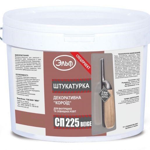 Декоративная штукатурка «Короед» Elf СП 225 BEIGE 15 кг
Декоративная штукатурка «Короед» Elf СП 225 BEIGE 15 кг