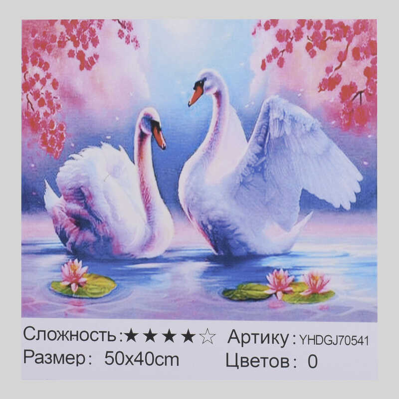 Картина по номерам + Алмазная мозайка 2 в 1 JIA TU TOY (YHDGJ 70541) 50 х 40 см
Картина по номерам + Алмазная мозайка 2 в 1 JIA TU TOY (YHDGJ 70541) 50 х 40 см