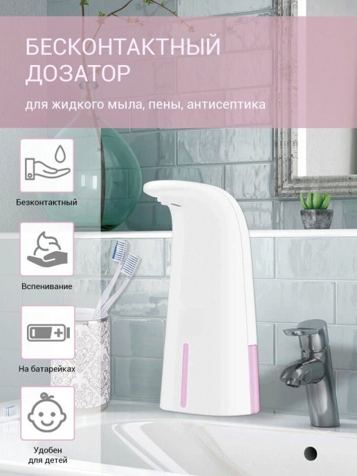 Сенсорный дозатор для жидкого мыла Foaming Hand Wash Автоматический бесконтактный диспенсер пены 250 мл Белый
Сенсорный дозатор для жидкого мыла Foaming Hand Wash Автоматический бесконтактный диспенсер пены 250 мл Белый