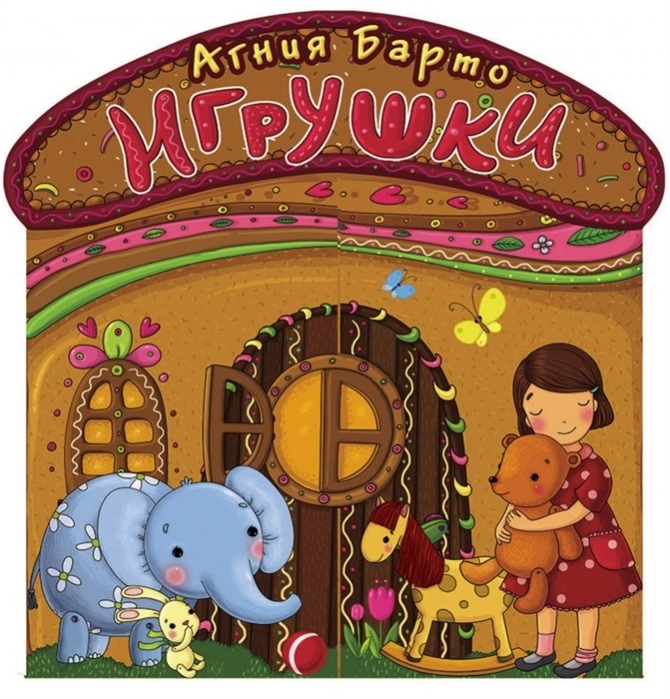 Игрушки (1013091)
Игрушки (1013091)