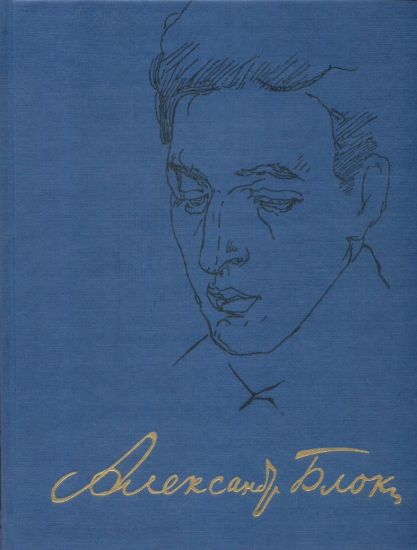 Александр Блок. Полное собрание сочинений и писем в 20 томах. Том 6. Книга 1. Драматические произведения (1906-1908)
Александр Блок. Полное собрание сочинений и писем в 20 томах. Том 6. Книга 1. Драматические произведения (1906-1908)
