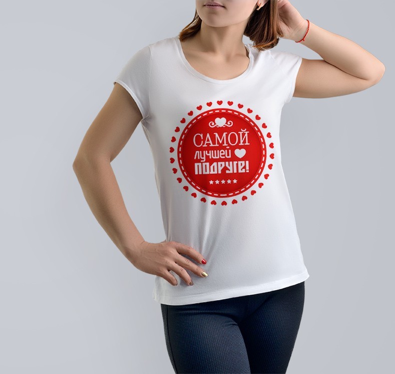 Футболка Just Print It Самой лучшей подруге, , біла, Футболка Just Print It Самой лучшей подруге, S, біла
Футболка Just Print It Самой лучшей подруге, , біла, Футболка Just Print It Самой лучшей подруге, S, біла