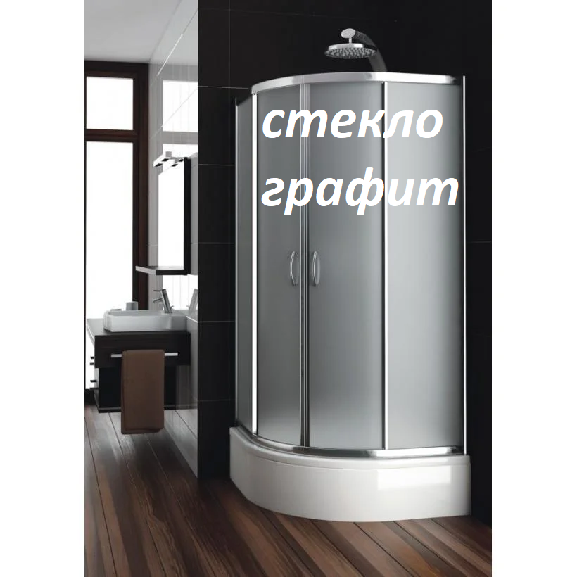 Душевая кабина Aquaform NIGRA 90х90х170 полукруглая глубокий поддон без сиденья стекло графит (115-40067-221)
Душевая кабина Aquaform NIGRA 90х90х170 полукруглая глубокий поддон без сиденья стекло графит (115-40067-221)