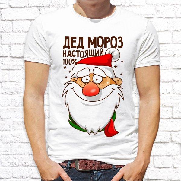 Мужская футболка Push IT с новогодним принтом "Дед Мороз, настоящий, 100%" , Белый, Мужская футболка Push IT с новогодним принтом "Дед Мороз, настоящий, 100%" M, Белый
Мужская футболка Push IT с новогодним принтом "Дед Мороз, настоящий, 100%" , Белый, Мужская футболка Push IT с новогодним принтом "Дед Мороз, настоящий, 100%" M, Белый