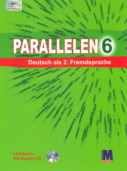 Parallelen 6. Підручник з німецької мови для 6-го класу ЗОШ (2-й рік навчання) + CD
Parallelen 6. Підручник з німецької мови для 6-го класу ЗОШ (2-й рік навчання) + CD
