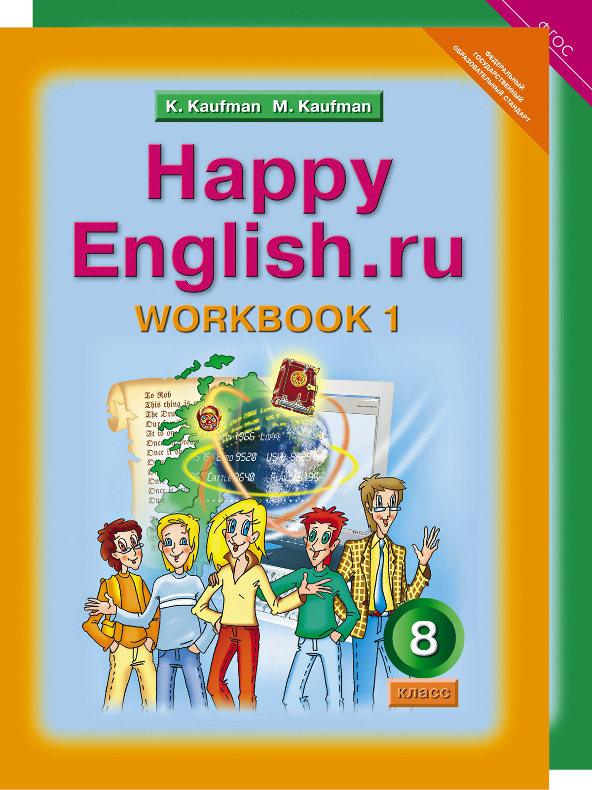 Happy English. Счастливый английский. 8 класс. Рабочая тетрадь (количество томов: 2)
Happy English. Счастливый английский. 8 класс. Рабочая тетрадь (количество томов: 2)