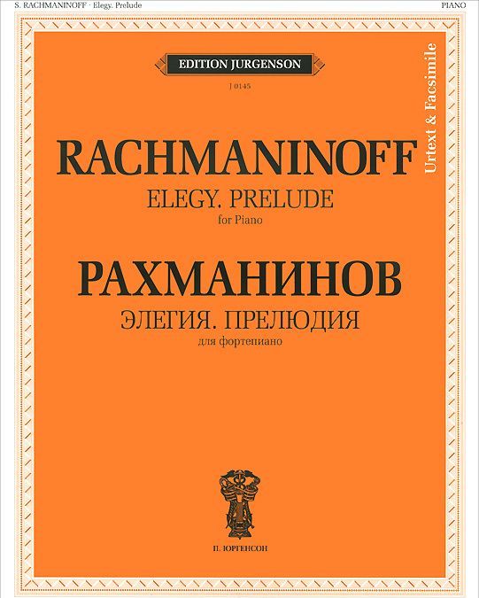 Рахманинов. Элегия. Прелюдия. Для фортепиано. Уртекст и факсимиле
Рахманинов. Элегия. Прелюдия. Для фортепиано. Уртекст и факсимиле