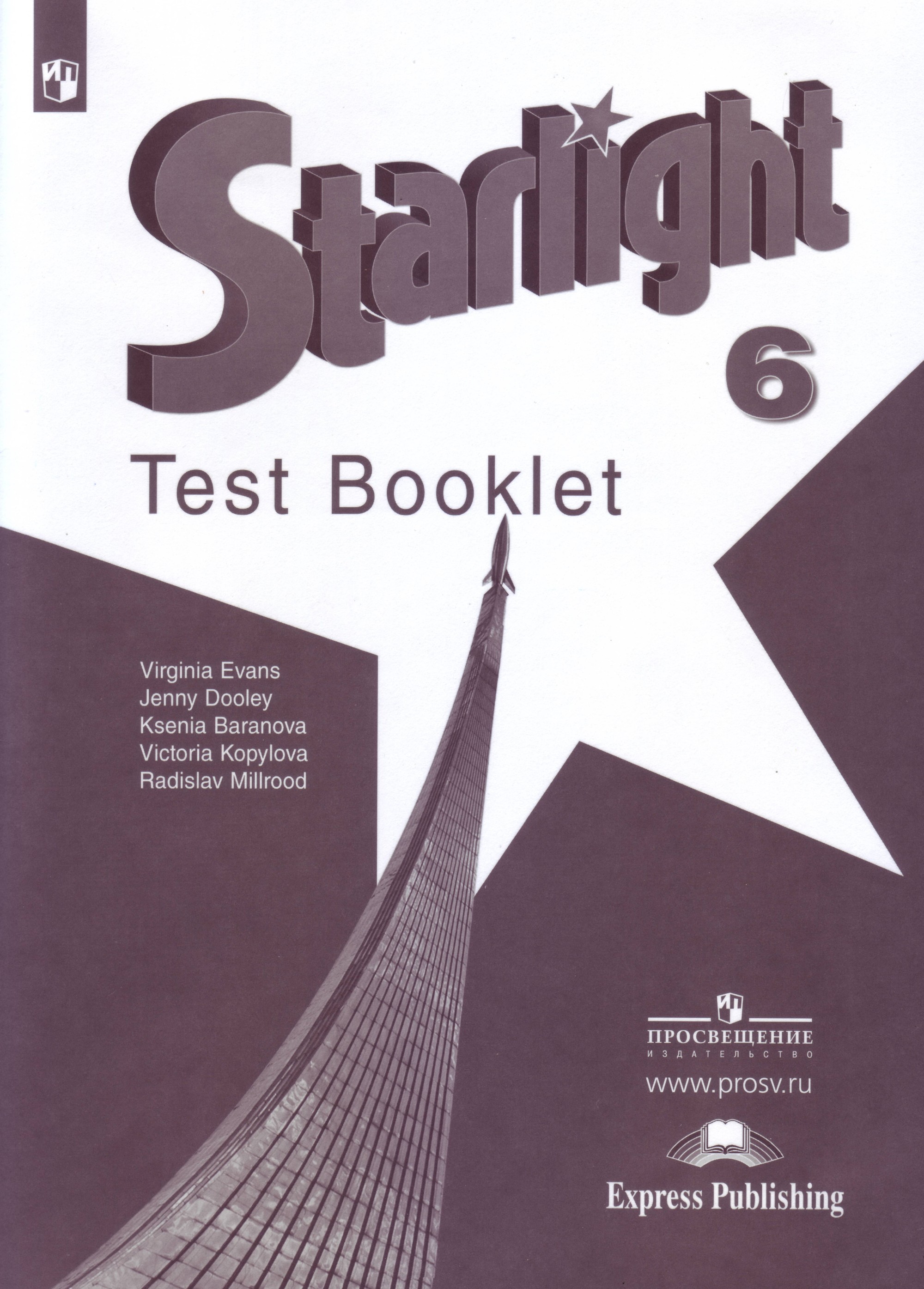 Английский язык. Звездный английский. Starlight. 6 класс. Контрольные задания (4039699)
Английский язык. Звездный английский. Starlight. 6 класс. Контрольные задания (4039699)