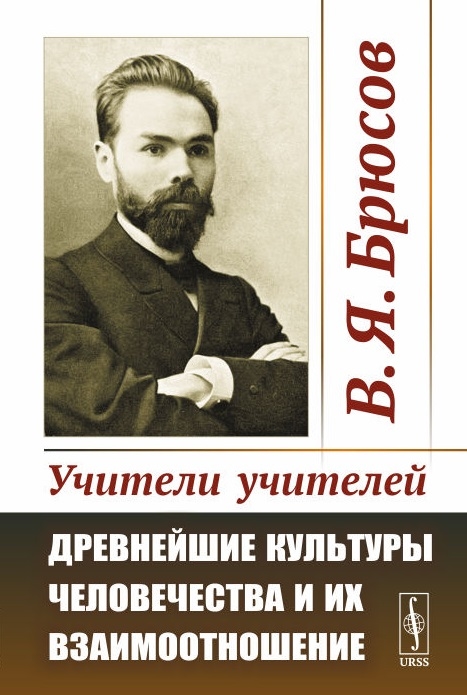 Учители учителей. Древнейшие культуры человечества и их взаимоотношение (Эгейя, Египет и Атлантида)
Учители учителей. Древнейшие культуры человечества и их взаимоотношение (Эгейя, Египет и Атлантида)