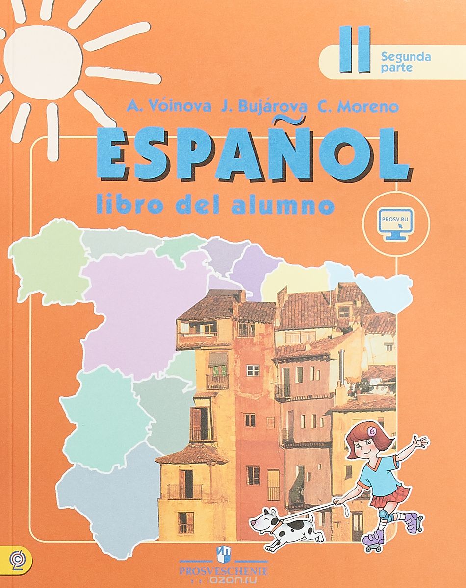 Espanol 2: Libro del Alumno / Испанский язык. 2 класс. Учебник. В 2 частях. Часть 2
Espanol 2: Libro del Alumno / Испанский язык. 2 класс. Учебник. В 2 частях. Часть 2