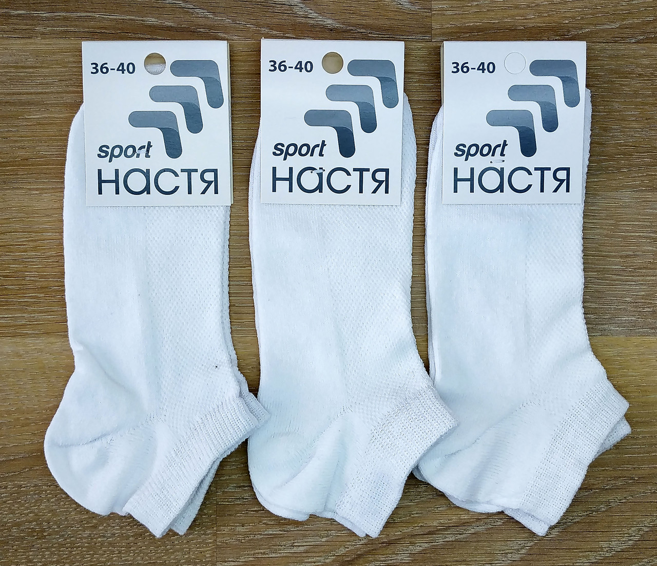 Набор женских коротких носков со вставками из сетки "Настя" Sport. Белого цвета. Размер 36-40. 12пар. №013S.
Набор женских коротких носков со вставками из сетки "Настя" Sport. Белого цвета. Размер 36-40. 12пар. №013S.