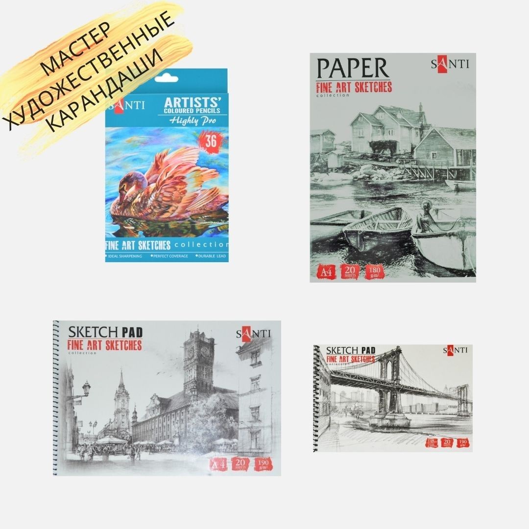 Подарочный набор для рисования и творчества Мастер Художественные Карандаши Творец
Подарочный набор для рисования и творчества Мастер Художественные Карандаши Творец