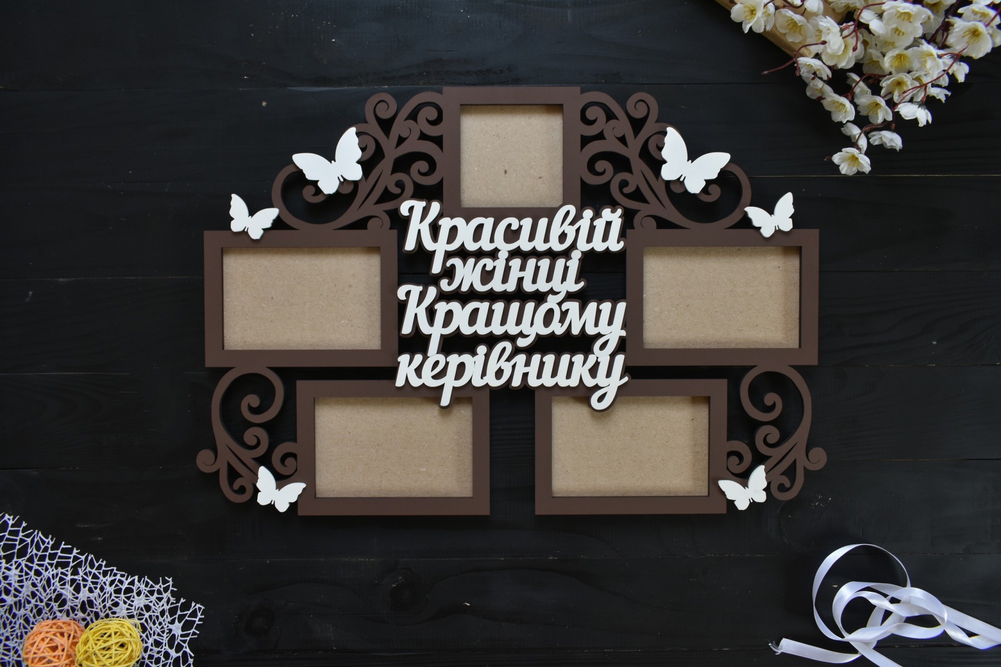 Фоторамка настенная из дерева для классного руководителя на 5 фото под заказ (Мульт0237)
Фоторамка настенная из дерева для классного руководителя на 5 фото под заказ (Мульт0237)