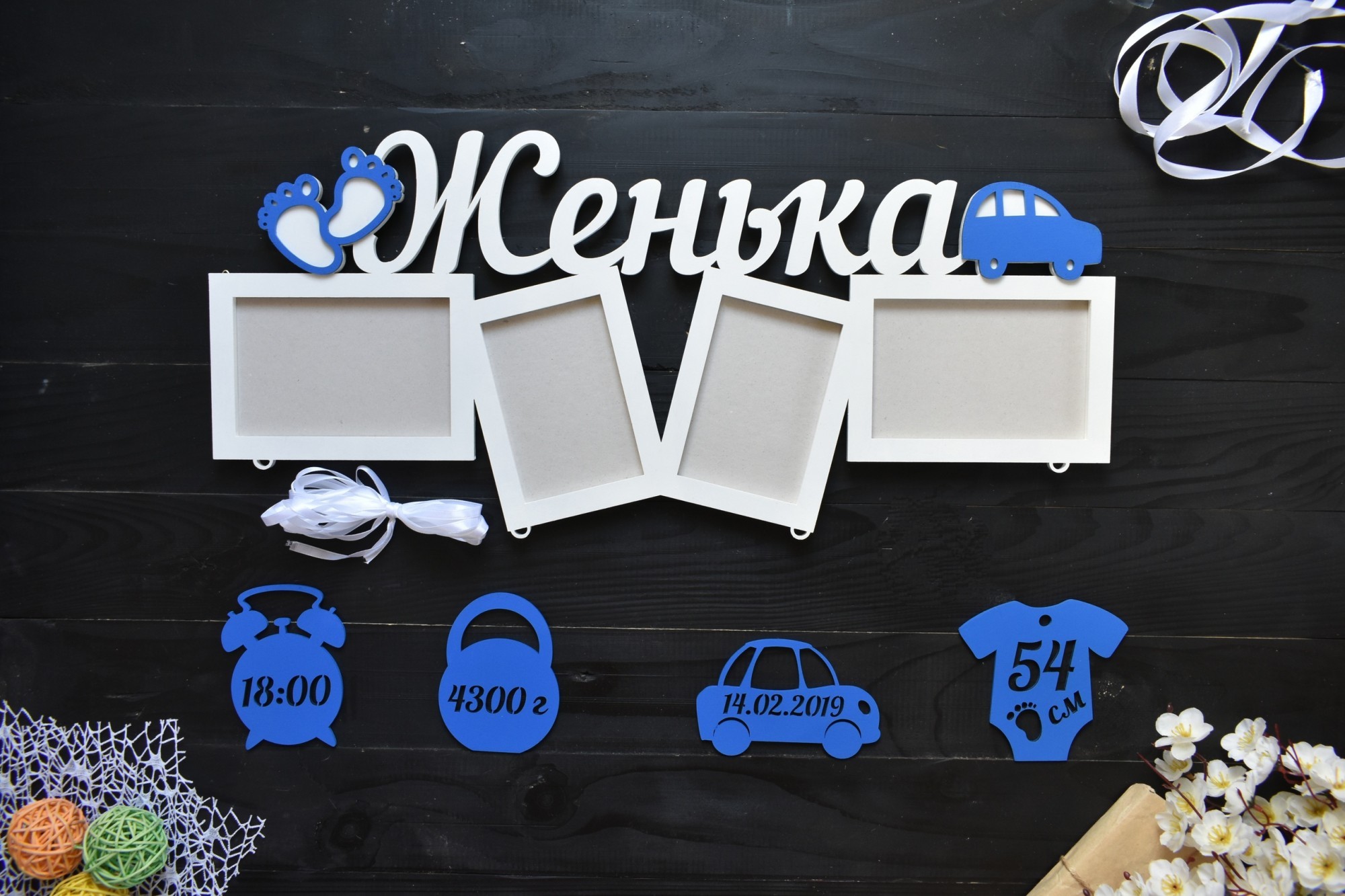 Детская метрика из дерева с фоторамками на 4 фото "Женька" под заказ (Метр0145)
Детская метрика из дерева с фоторамками на 4 фото "Женька" под заказ (Метр0145)