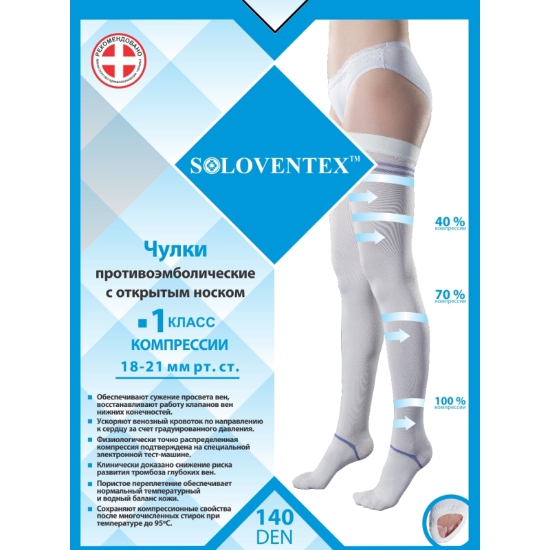 Чулки противоэмболические Soloventex арт.040-2 с открытым носком 1 класс компрессии 140 DEN Открытый 2-й XL Белый (2331-24024)
Чулки противоэмболические Soloventex арт.040-2 с открытым носком 1 класс компрессии 140 DEN Открытый 2-й XL Белый (2331-24024)