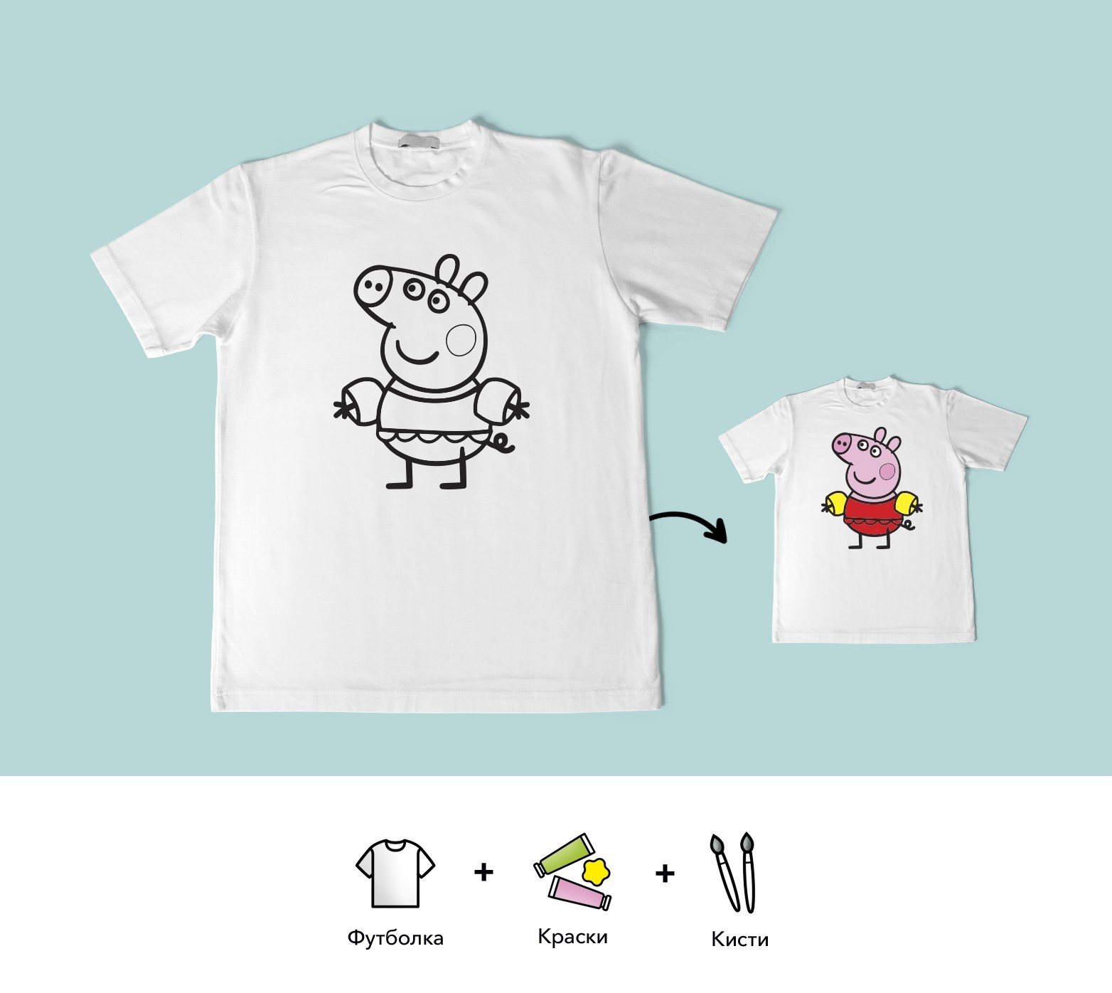 Футболка раскраска для мужчин "Свинка Пеппа" Peppa Pig" (+ краски) WallZoo белая xxl
Футболка раскраска для мужчин "Свинка Пеппа" Peppa Pig" (+ краски) WallZoo белая xxl