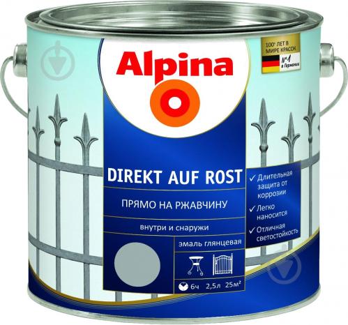 Эмаль алкидная Alpina Direkt auf Rost 3 в 1 RAL8017 глянец Коричнево-шоколадный 0.75 л (alp_537324)
Эмаль алкидная Alpina Direkt auf Rost 3 в 1 RAL8017 глянец Коричнево-шоколадный 0.75 л (alp_537324)
