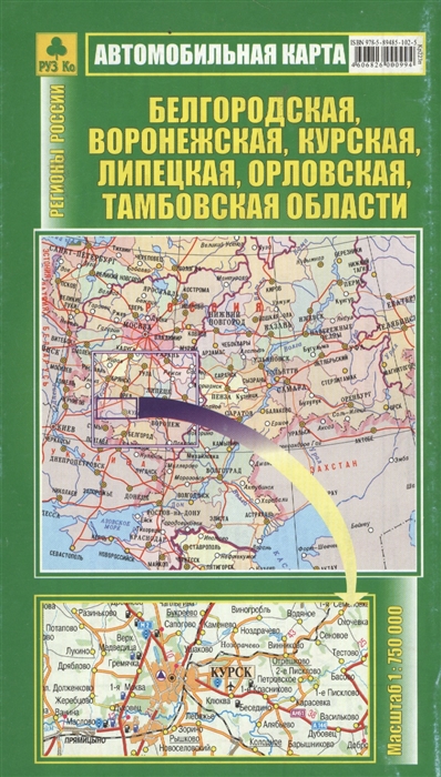 Автомобильная карта Белгородская Воронежская Курская Липецкая Орловская Тамбовская обл.
Автомобильная карта Белгородская Воронежская Курская Липецкая Орловская Тамбовская обл.