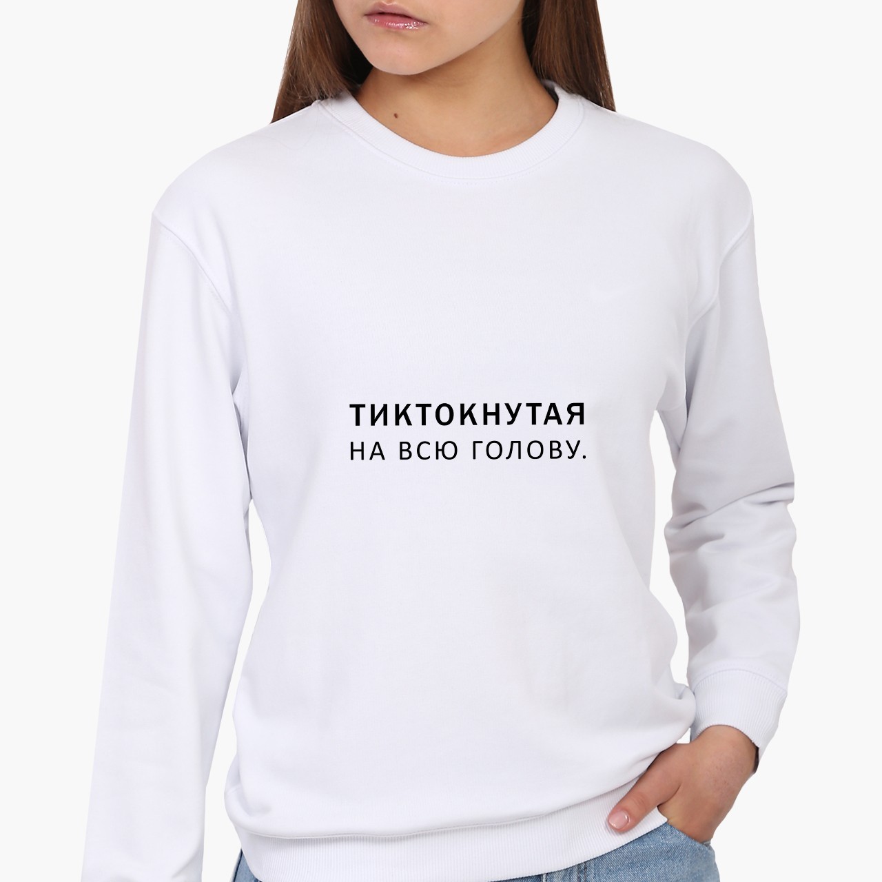 Свитшот женский Тиктокнутая (8771-1793) Белый, Свитшот женский Тиктокнутая (8771-1793) Белый S
Свитшот женский Тиктокнутая (8771-1793) Белый, Свитшот женский Тиктокнутая (8771-1793) Белый S